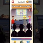 犯人はどっち？【Flash back】 #flashback #スマホゲーム #shorts #ゲーム実況