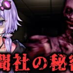 幽霊が出る新聞社の秘密が最低なホラーゲーム『Haunted Elevator』【VOICEROID実況/結月ゆかり・紲星あかり】