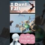 【I Dont Fall】虫だぁああああ　#ショート　#idontfall #IDontFall  #雑談　#ライブ　#ゲーム配信