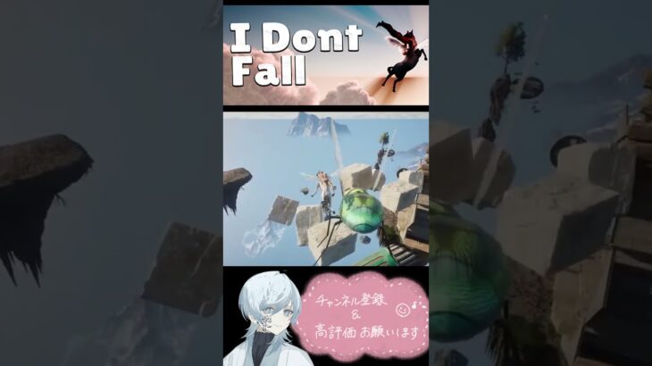 【I Dont Fall】虫だぁああああ　#ショート　#idontfall #IDontFall  #雑談　#ライブ　#ゲーム配信