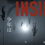 不思議な世界のパズルアクションアドベンチャー　[INSIDE】 #ゲーム実況 ＃ライブ配信