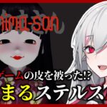 【Ichima-san】市松人形の心温まるステルスアクションアドベンチャー【インディーゲーム実況】