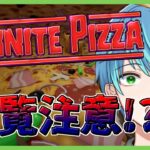 【Infinite Pizza】無限ピザで世界記録チャレンジ！！ #shorts #ゲーム実況 #vtuber