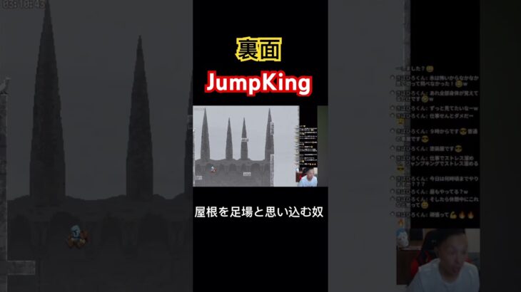 屋根を足場と思い込む奴　#JumpKing #ゲーム実況 #ライブ配信　#顔出し