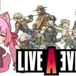 【LIVE A LIVE(リメイク版)】完全初見★功夫編をやるよおおおおおおおおおお！！！ #3 【博衣こより/ホロライブ】【ネタバレあり】