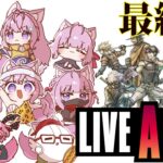 【LIVE A LIVE(リメイク版)】完全初見★最終編をやるよおおおおおおおおおお！！ #5 【博衣こより/ホロライブ】【ネタバレあり】