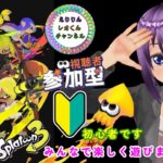 スプラトゥーン配信＃Live配信#スプラトゥーン3 ＃ゲーム実況