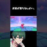 【フォールガイズ】お前が落ちるんかい【めおる/Meoru】 #ゲーム実況 #切り抜き  #shorts #フォールガイズ