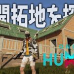 【Once human】話題のオープンワールドサバイバルクラフトゲームを遊んでみる【ワンスヒューマン｜攻略｜ゲーム実況】