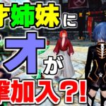 『オレっ娘』後輩の様子がおかしいんだが？【ゲーム実況】【PSO2NGS】【PSO2】