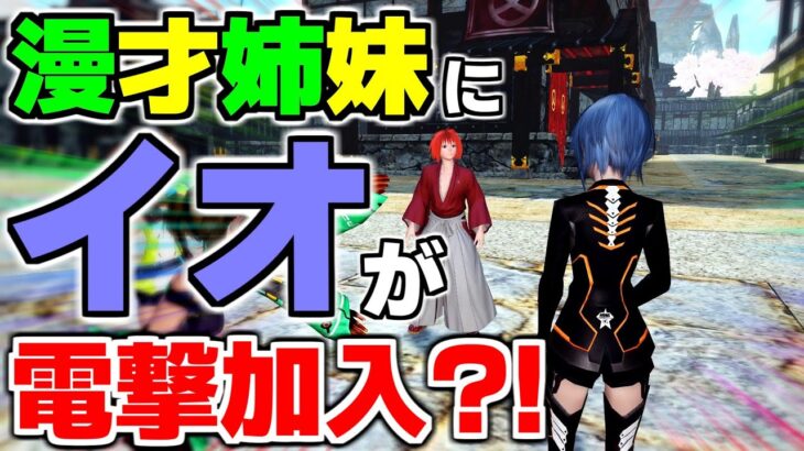 『オレっ娘』後輩の様子がおかしいんだが？【ゲーム実況】【PSO2NGS】【PSO2】