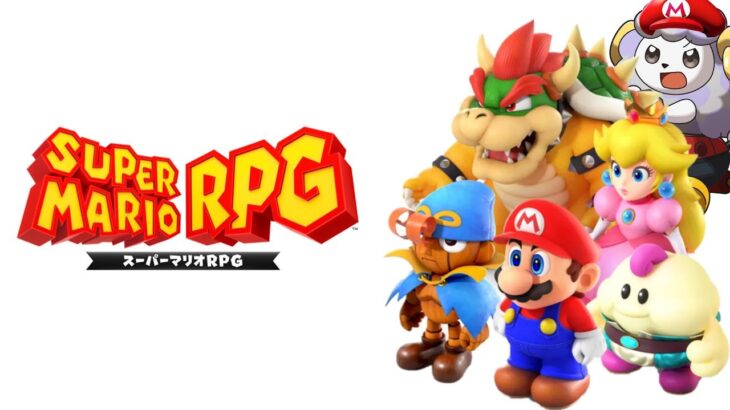 マリオRPG 初見実況プレイ part3