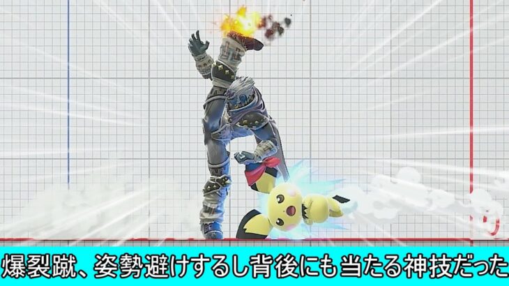 【悲願】ついに爆裂蹴をポジるテクニックが開拓される【スマブラSP】EggyParty