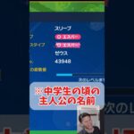 中学生の頃のポケモン #ゲーム実況 #ライブ配信 #ポケモン #ポケモンSV #ポケモン対戦 #ポケモン育成 #ポケモン初心者 #ポケモンスカーレット