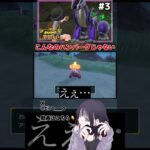 【ポケモンSV】相棒ホゲータが… #ゲーム実況 #ポケモンsv #切り抜き #shorts #pokemon #ポケモン