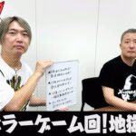 【生配信】🌞夏🌴ゲーム実況生配信【小野坂昌也☆ニューヤングTV】