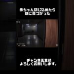 せっかく閉じ込めたのに【Theclassrooms】#shorts  #ゲーム実況  #theclassrooms lassrooms #ホラーゲーム実況プレイ  #unwelcomeschool