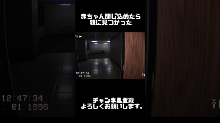 せっかく閉じ込めたのに【Theclassrooms】#shorts  #ゲーム実況  #theclassrooms lassrooms #ホラーゲーム実況プレイ  #unwelcomeschool