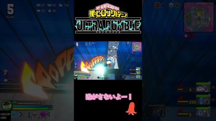 僕のヒーローアカデミアULTRA RUMBLE 逃がさないよー！ #ゲーム実況 #ヒロアカur #ゲーム #僕のヒーローアカデミア#僕のヒーローアカデミアウルトラランブル#小学生#ソロ#コンプレス