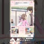 まるで娘の成長物語 #VTuber #ゲーム実況 #スマホゲーム