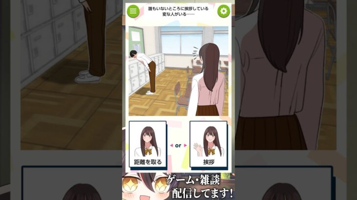 謎のクラスメイトの正体とは… #VTuber #ゲーム実況 #スマホゲーム