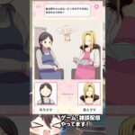 これぞ赤ちゃん無双 #VTuber #ゲーム実況 #スマホゲーム