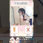 日焼け止め、塗りすぎ注意！ #VTuber #ゲーム実況 #スマホゲーム