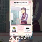 お茶かコーヒーか。 #VTuber #ゲーム実況 #スマホゲーム