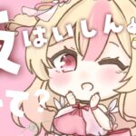 トライアルチャンバーの地図あつめまくる！【 雑談/女性ゲーム実況/生配信/VTuber/キングオブ・ビースト 】#まぜクラ #shorts