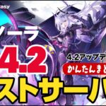 幻塔 Ver4.2 ノーラ テストサーバー先行試遊【顔出しゲーム実況】#toweroffantasyglobal #ゲーム実況 #顔出しゲーム実況 #toweroffantasyglobal #幻塔