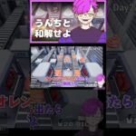 腸内環境は大事だよ #ゲーム実況 #Vtuber  #うんちがいさがし #Shorts