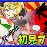 【 大神/ゲーム実況】初見プレー！新しい場所にいくぞぉおお！！さちぃ～🌟初見さん歓迎🌟【ぽむめると/少年Vtuber】#ゲーム実況 　#大神　#少年Vtuberr