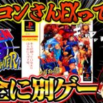 【ゆっくり実況】完全に別ゲーでした…X-MEN VS. STREET FIGHTER EX EDITION プレイステーション【対戦格闘ゲーム】【レトロゲーム】