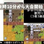 「You are hope」 2024年8月17日（土）ライブゲーム実況（記録残し）ゆあほぷ 6周年イベント当日（3者3画面配信）