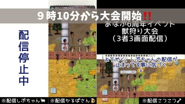 「You are hope」 2024年8月17日（土）ライブゲーム実況（記録残し）ゆあほぷ 6周年イベント当日（3者3画面配信）