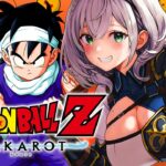 【ドラゴンボールZ KAKAROT】完全初見！神作品「ドラゴンボール」の世界へ！！【白銀ノエル/ホロライブ】※ネタバレあり