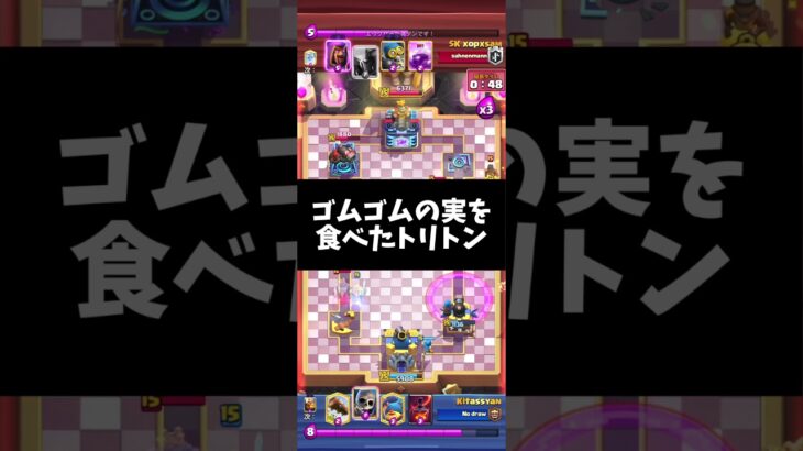 【クラロワ】ゴムゴムの実を食べたトリトン #クラロワ #clashroyale  #ゲーム実況