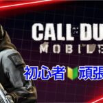 レジェまで後少し！ #codmobile #ゲーム実況 #ぱんだひーろー816