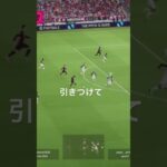 角度のないところ　#ゲーム #ゲーム配信 #ゲーム実況 #efootball2024 #efootball #soccer