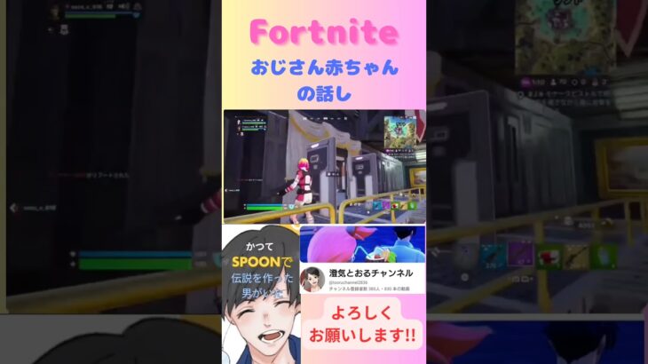 説明完璧💯💮 #fortnite #ゲーム実況 #フォートナイト #イケボ #gaming #ライブ