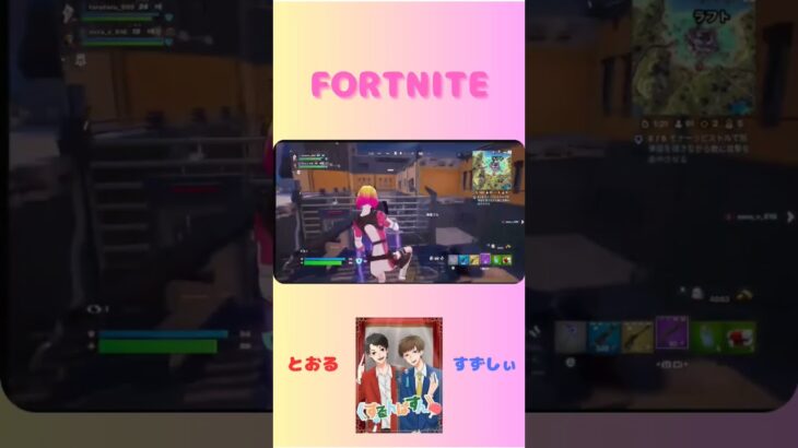 #フォートナイト #fortnite #ゲーム実況 #gaming #gaming #ライブ