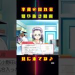 【ときメモgs2】 実況・切り抜き4　#Shorts #ゲーム実況 #ときメモgs #女性向け