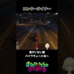 【ななのぶ】　エンターテイナー　#ストリーマーグラセフ #gta #ゲーム実況 #roleplay #ゲーム　#shorts