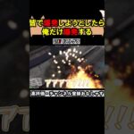 俺だけ爆発かい！【 #ストグラ #ゲーム実況 #gta5 #ストグラ切り抜き #gta 】#shorts