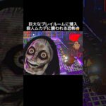 殺人ムカデが怖すぎた😱 #horrorgaming #ゲーム実況 #horrorshorts #scary #scarygaming #噛村