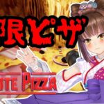 【#infinitepizza】無限ピザ迷路ゲームに挑む！　#ゲーム #ゲーム実況  #shorts