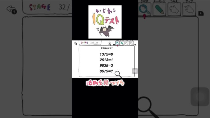 法則を見つけろ！#ゲーム実況 #謎解きクイズ #謎解き #クイズゲーム #推理 #iqテスト