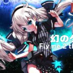 miHoYo伝説のゲーム『FlyMe2theMoon』ライブプレイ