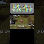 日本一遅いマイクラ実況 #ゲーム実況 #サバイバル実況 #ライブ配信 #ゲーム #サバイバルゲーム #マイクラ #マインクラフト #minecraft