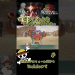 ロビンちゃんと戦う事なんて出来ねェ… #ワンピース #ゲーム実況 #onepiece #ニコロビン